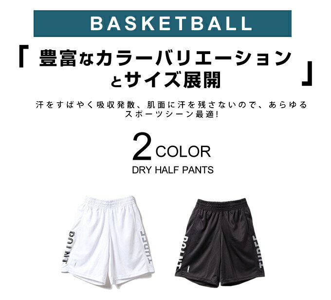 中京大学バスケット部♪ホワイト バスケットボールパンツ 鷲のロゴ