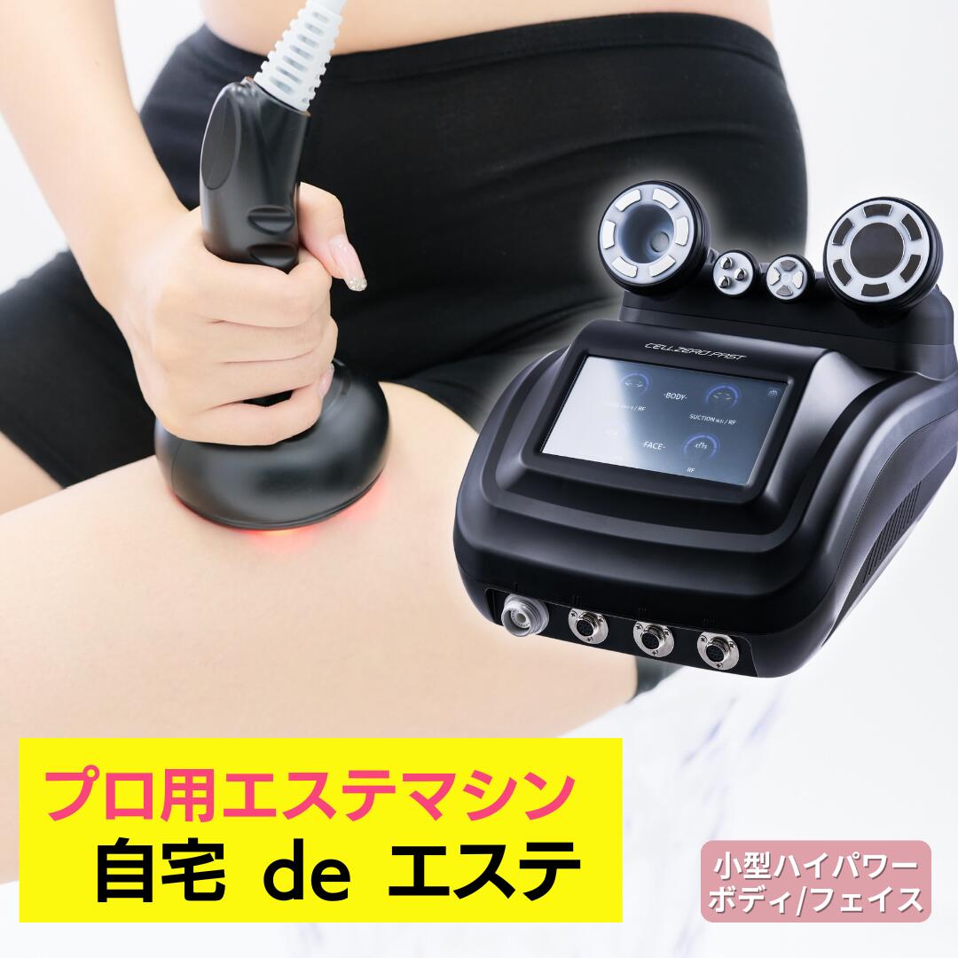 楽天市場】セルゼロ CELLZERO セルゼロファスト CELLZERO FAST 美顔器