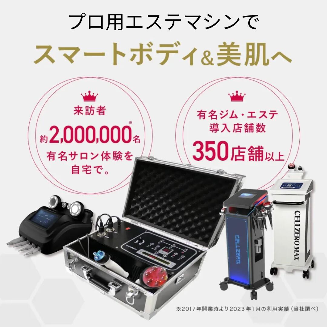 楽天市場】セルゼロ CELLZERO セルゼロマックス CELLZERO MAX 美顔器