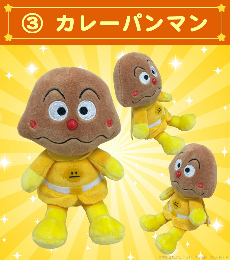 楽天市場】アンパンマン ぬいぐるみ ＼8種＆シールセット／ プリちぃ