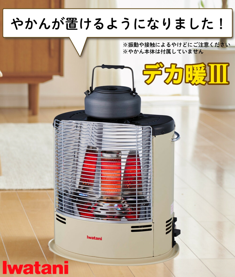 楽天市場】【楽天ランキング1位】イワタニ デカ暖3 デカダン カセット