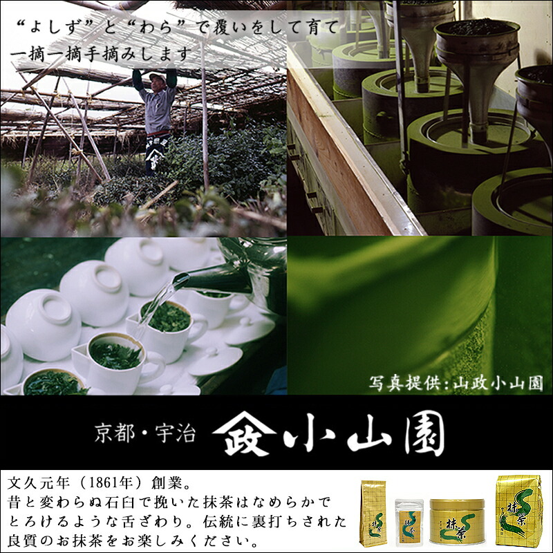楽天市場】抹茶 薄茶 粉末 山政小山園 小倉山 30g 缶入り 宇治抹茶