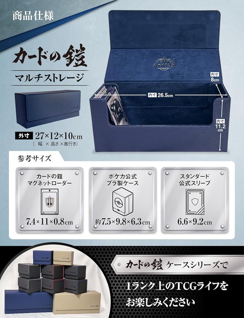 楽天市場】カードの鎧 デッキケース 500枚 マルチストレージ