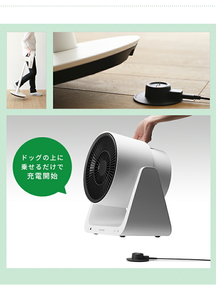 楽天市場】バルミューダ BALMUDA バッテリー グリーンファン
