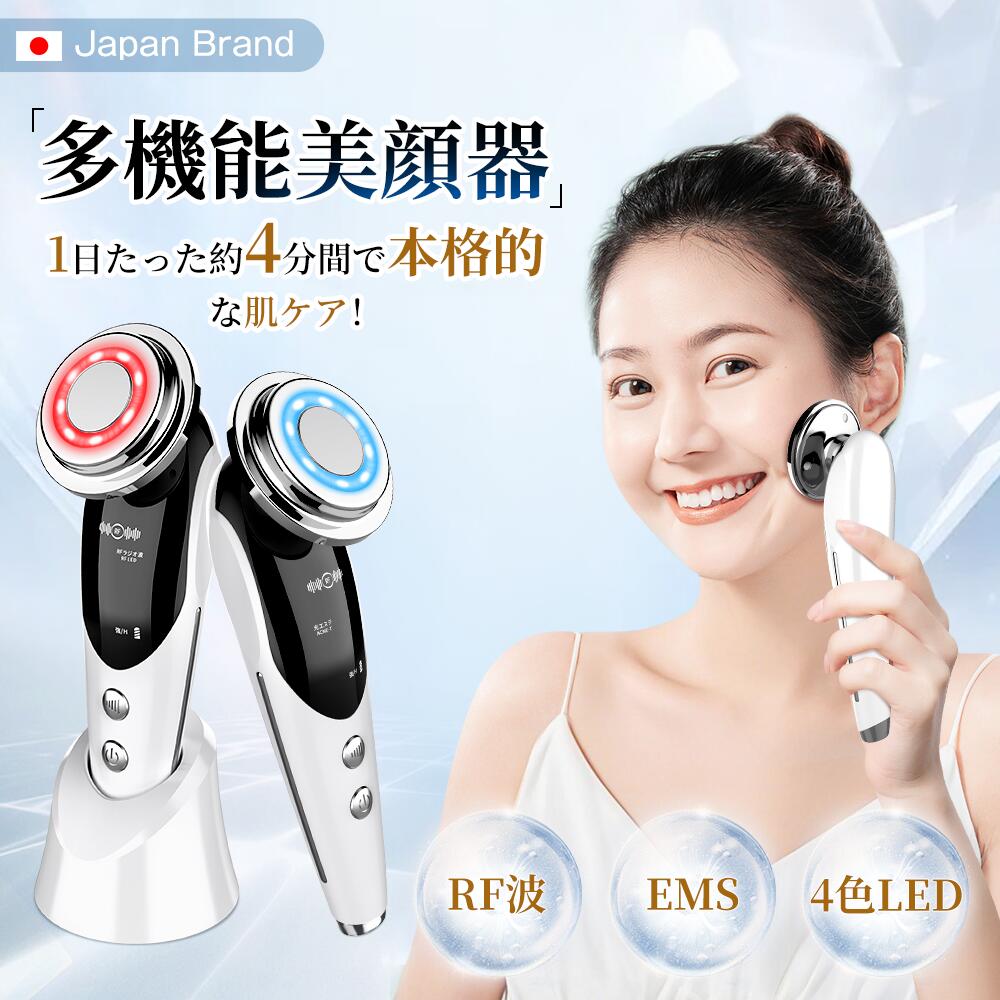 楽天市場】【☆先着限定クーポン⇒3380円☆】 美顔器 リフトアップ EMS