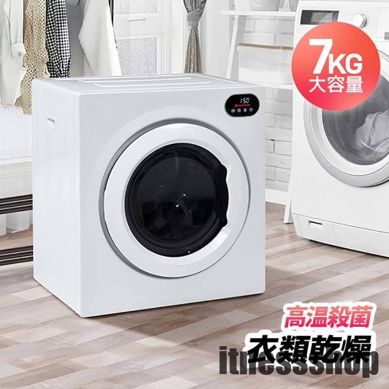 楽天市場】「翌日発送」衣類乾燥機 7kg 自動モード タッチパネル