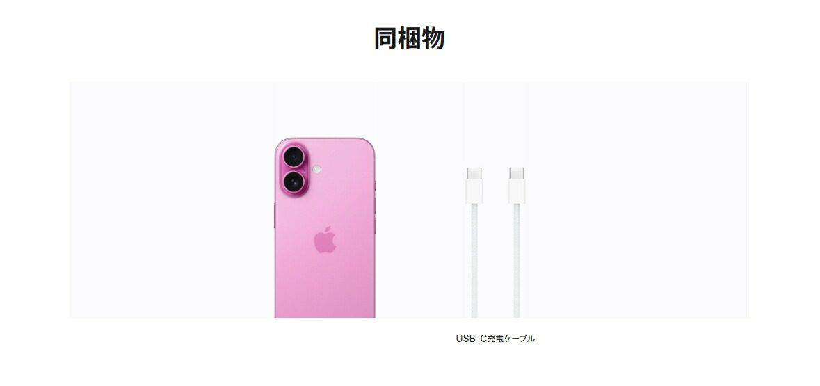 楽天市場】「新品」SIMフリー iPhone 16 256GB [ピンク] MYDY3J/A