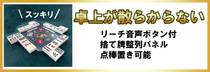 楽天市場】【送料無料】 全自動麻雀卓用 麻雀牌 33mm 黄色青色セット