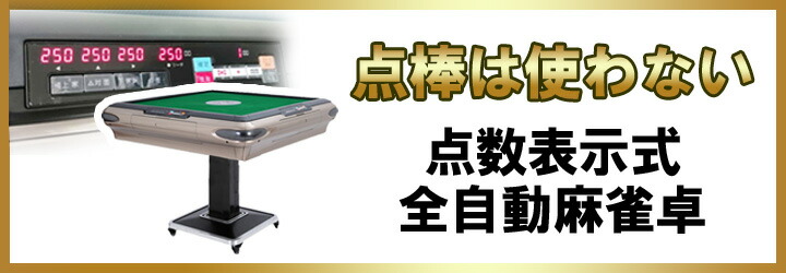 楽天市場】【送料無料】 全自動麻雀卓用 麻雀牌 33mm 黄色青色セット