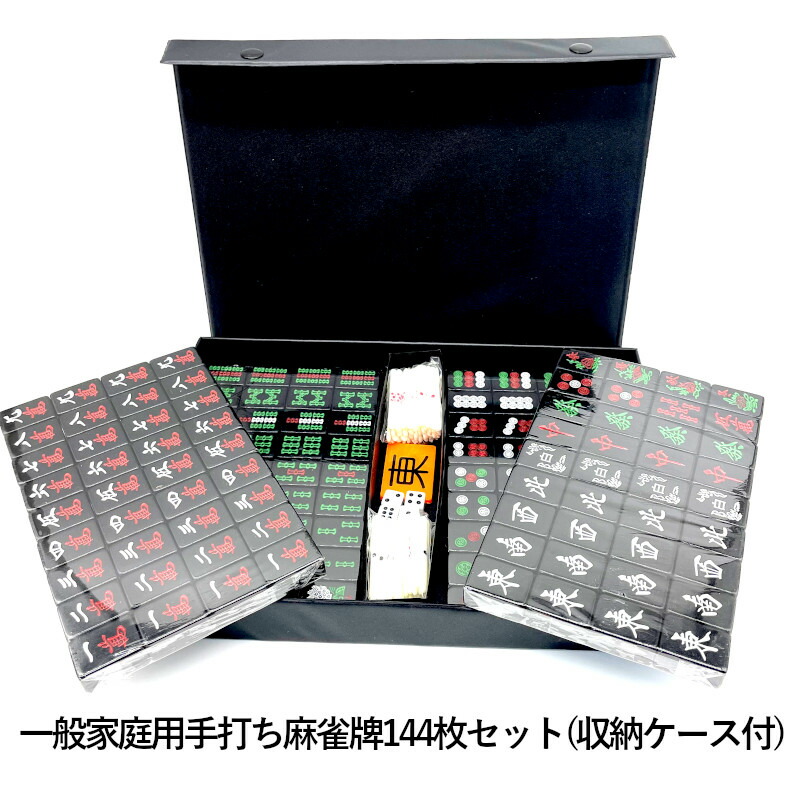 楽天市場】麻雀牌 手打ち麻雀卓用 赤牌 27ミリ 折りたたみ麻雀卓 手