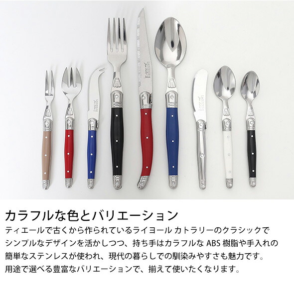 訳アリ Jean Dubost Laguioleカトラリー23点セットフランス製
