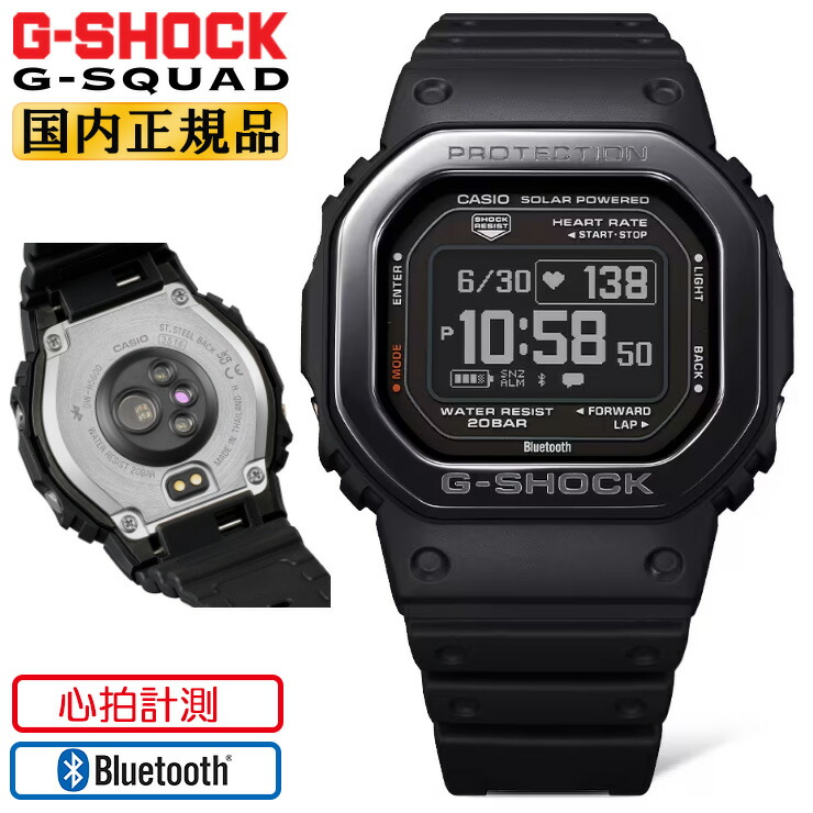 楽天市場】G-SHOCK G-SQUAD メタルベゼル DW-H5600MB-1JR ブラック