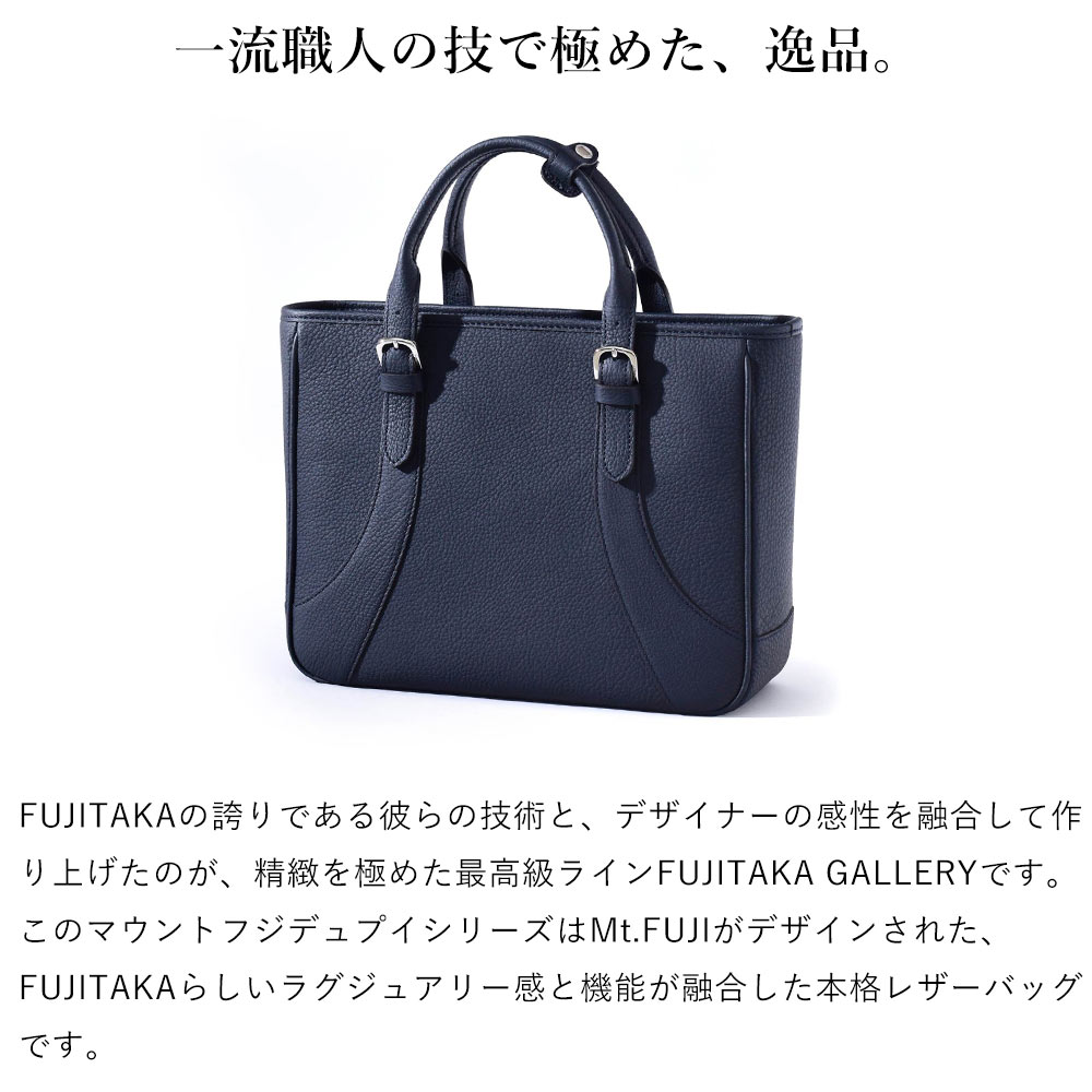 楽天市場】FUJITAKA GALLERY コンパクト レザートートバッグ B5〜A4