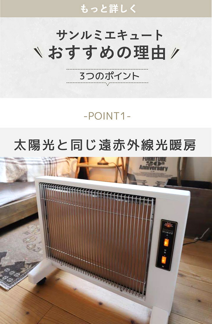 1224-Kサンルミエ キュート DX E800L-AT 遠赤外線パネルヒーター 1224-Kサンルミエ キュート DX E800L-AT 遠赤外線パネルヒーター 1224