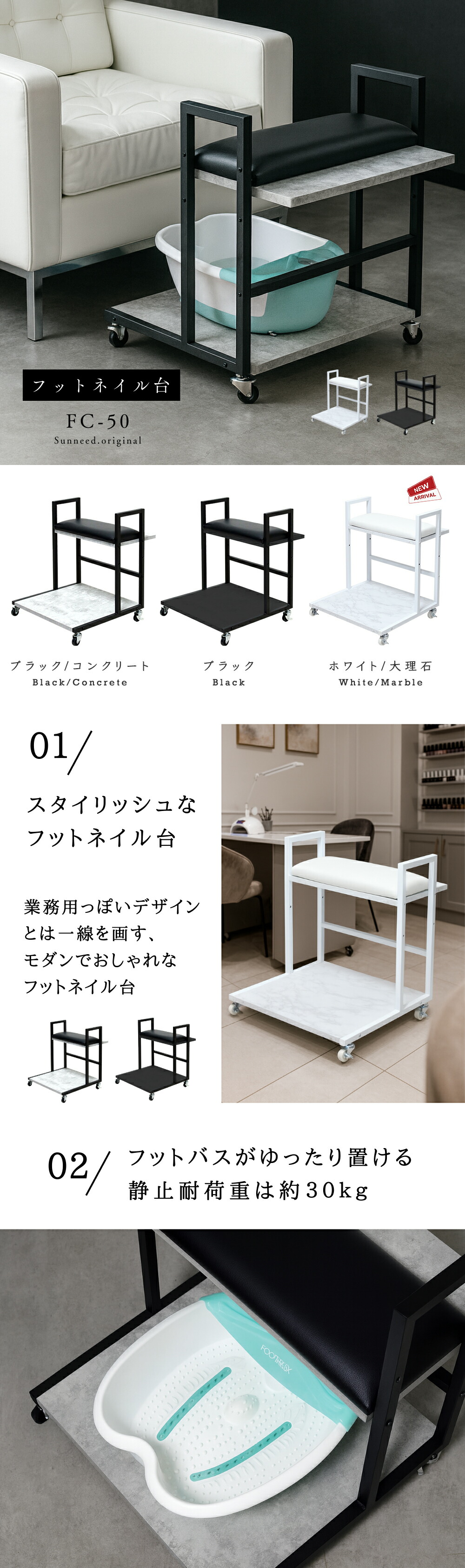 楽天市場】フットネイル台 フットカート フットケア フットバス ワゴン