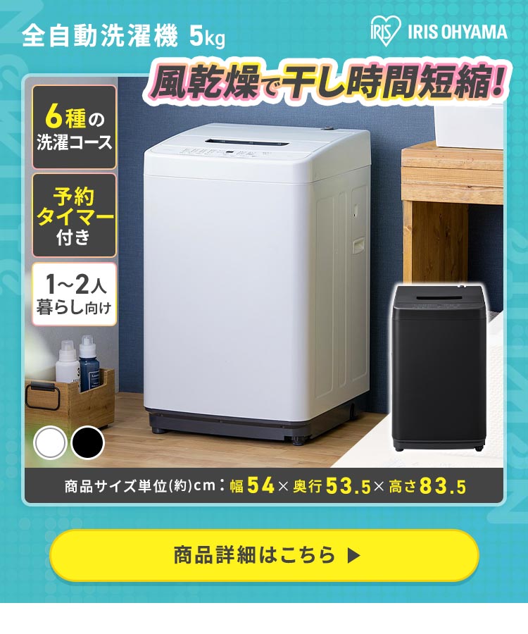 家電 セット 家電セット 2点 新生活 一人暮らし 冷蔵庫 洗濯機 90L 5kg