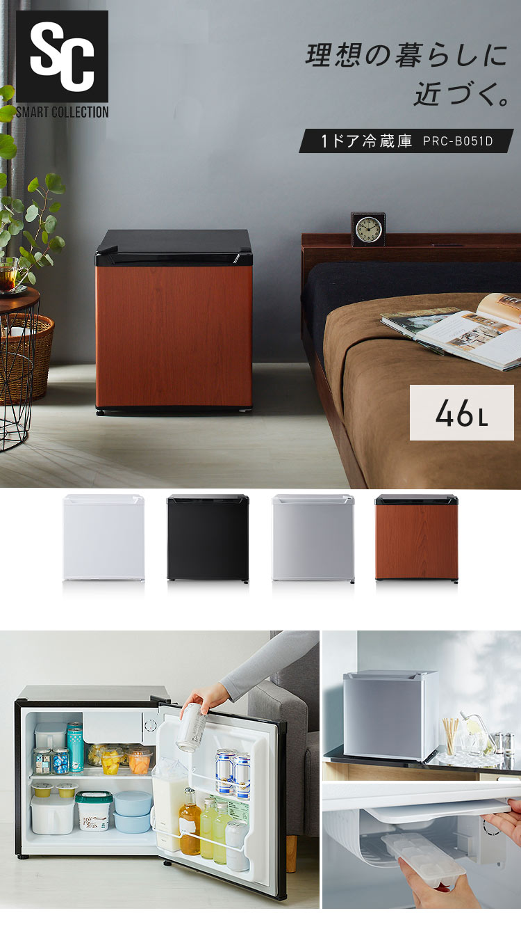 冷蔵庫 46L 1ドア PRC-B051D-W