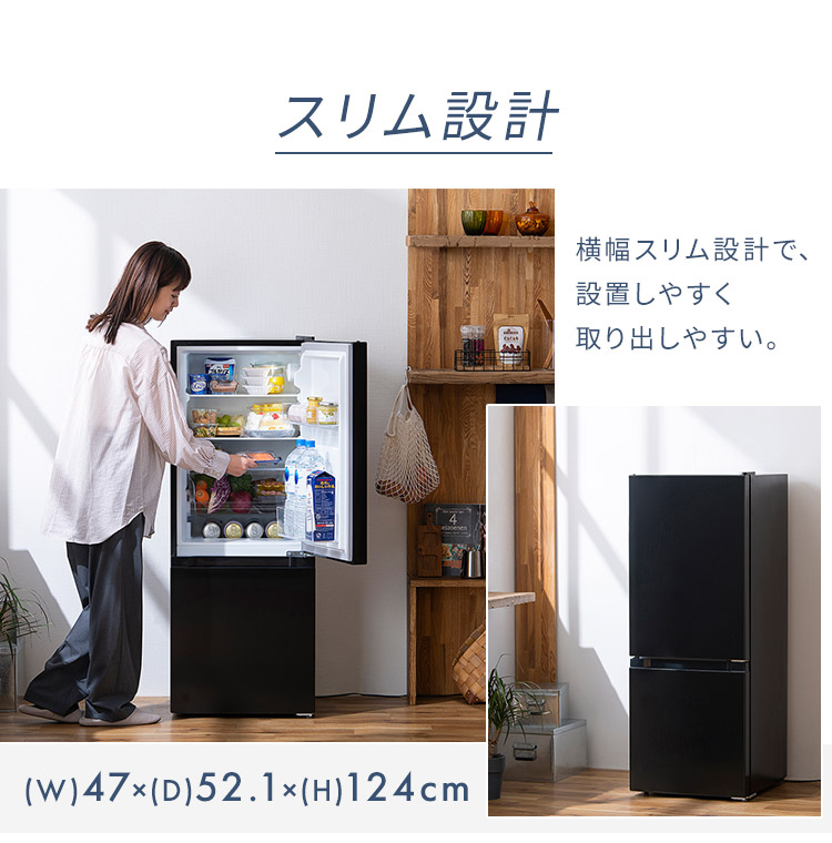 冷蔵庫 133L 2ドア IRSD-13A-W