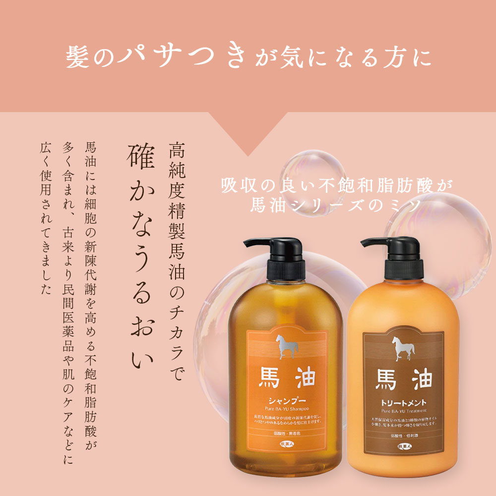 楽天市場】10%OFF 今治タオル付 アズマ商事 馬油シャンプー 馬油
