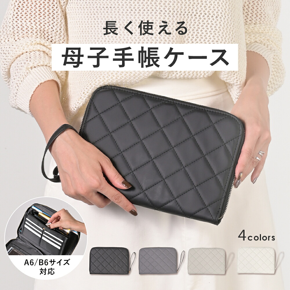 楽天市場】【楽天1位】母子手帳ケース レディース 通帳ケース 印鑑も