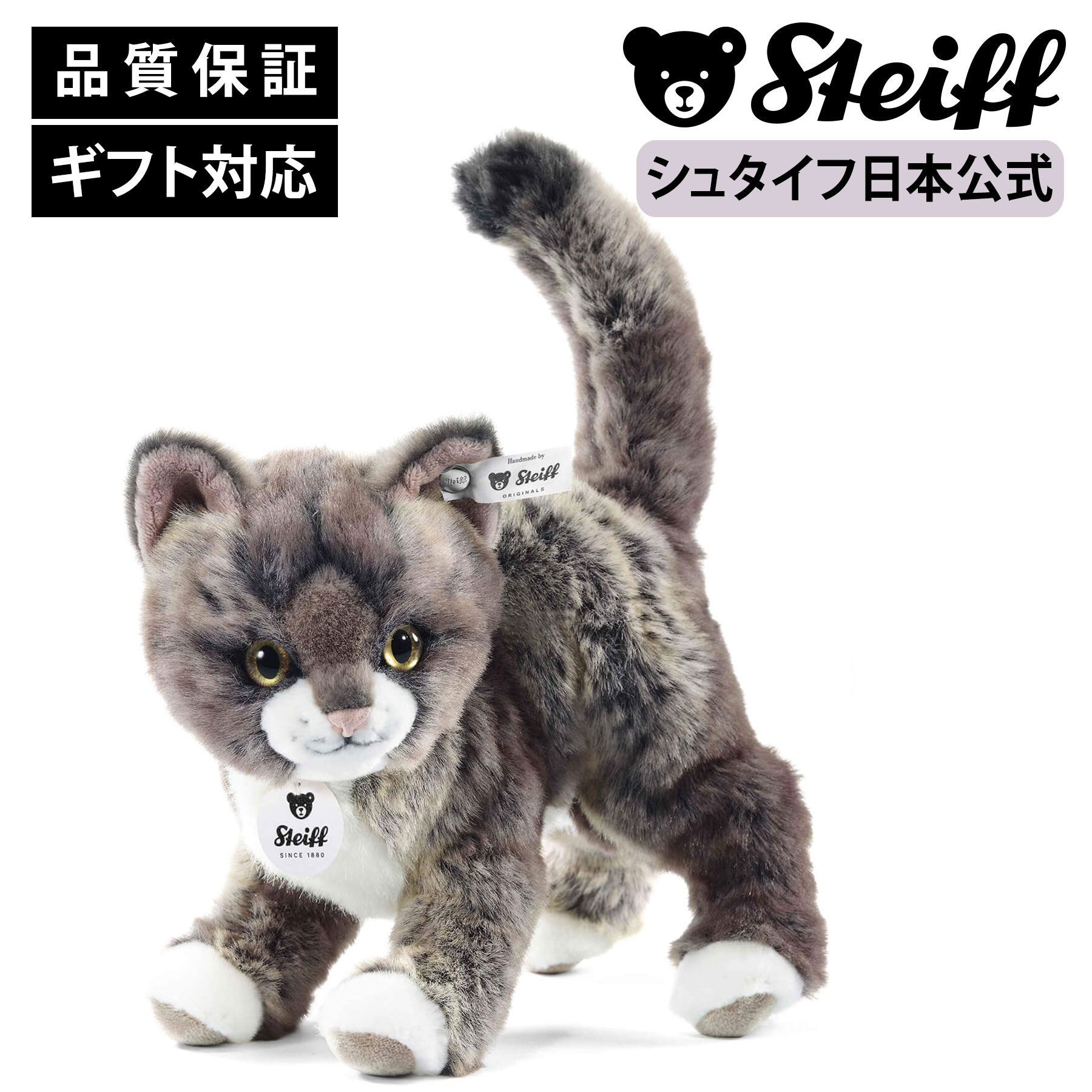 楽天市場】【シュタイフ公式】 パンダのマンシュリー パンダ ぱんだ