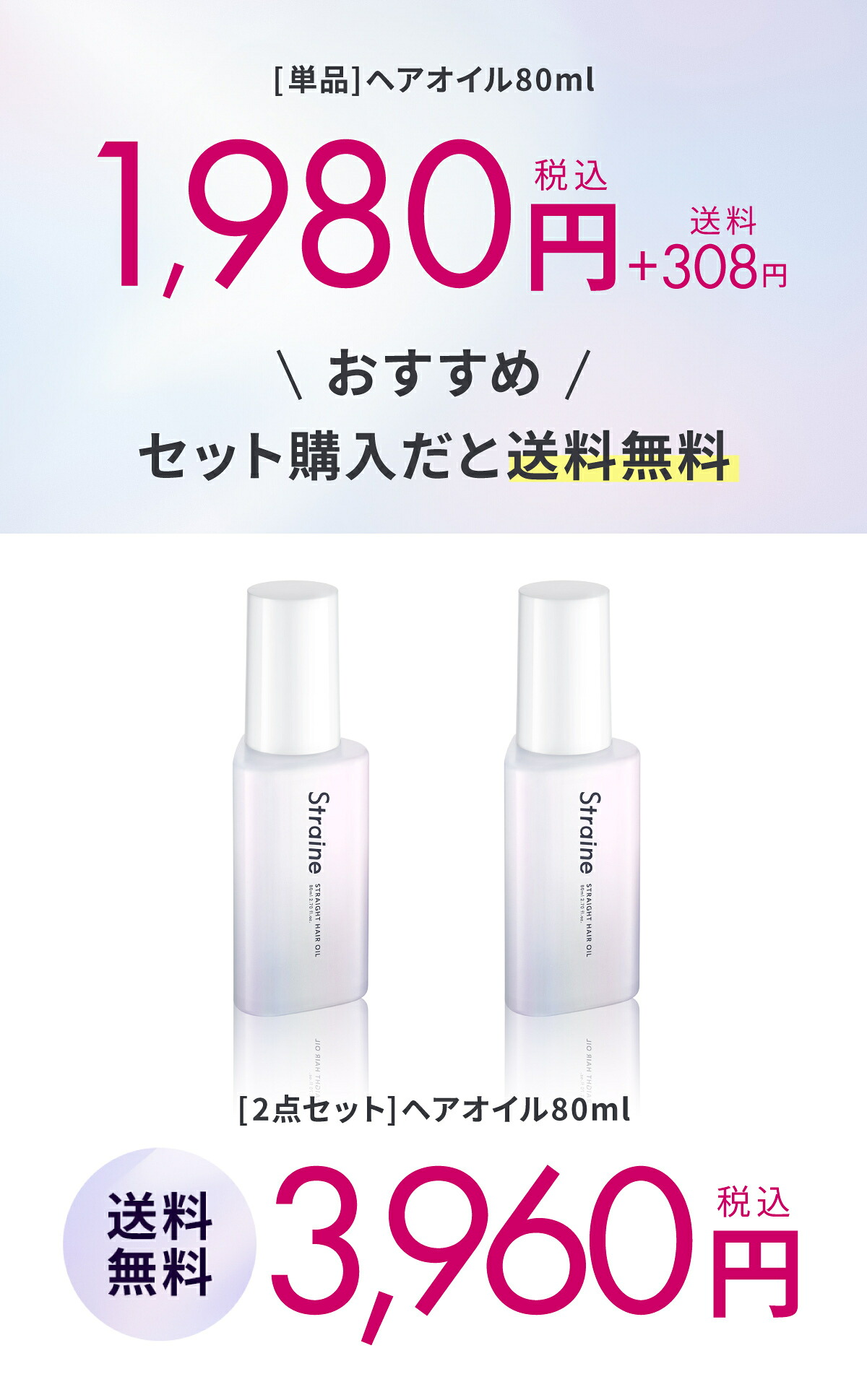 楽天市場】【ヘアオイル 単品 セット】 Straine ストレイン 公式