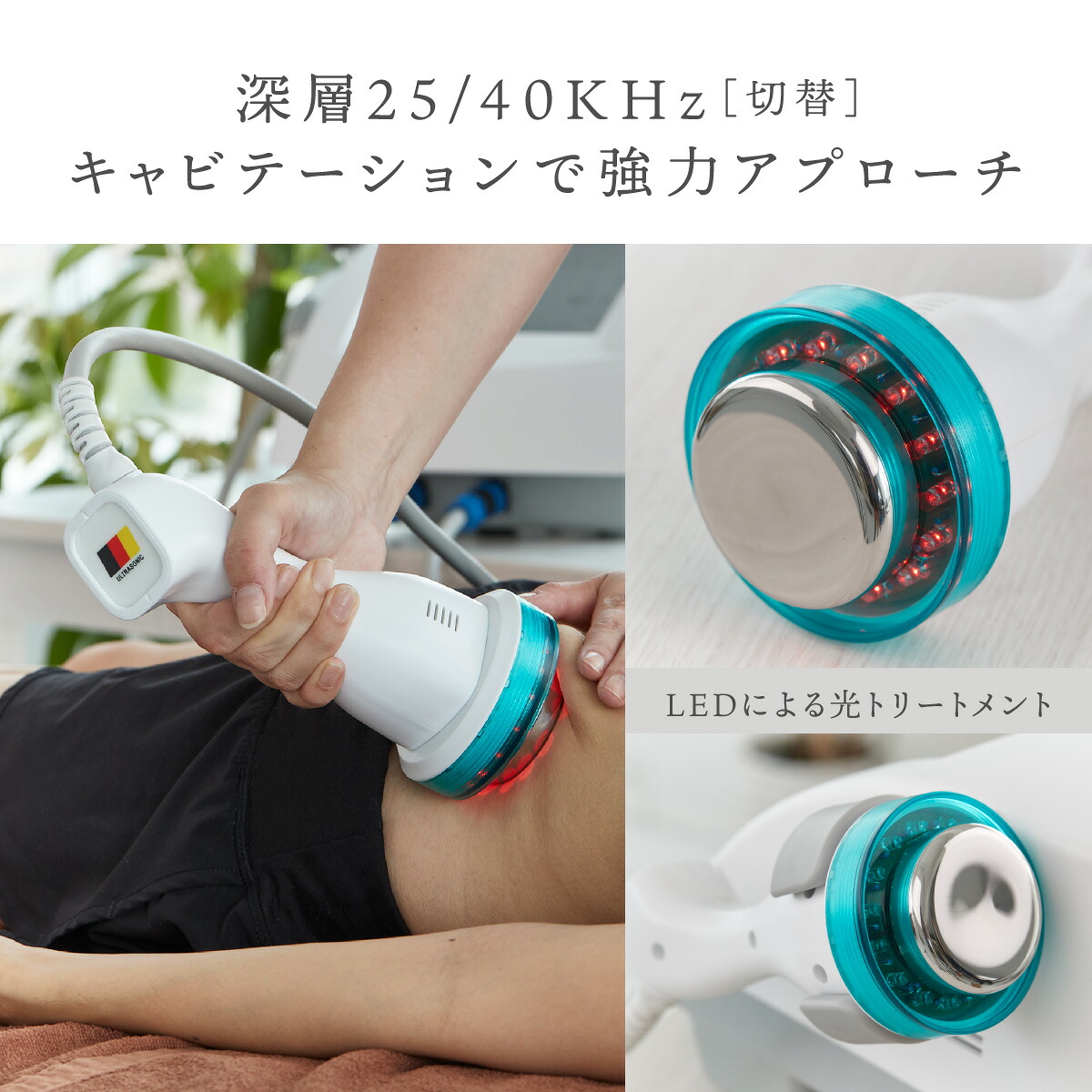 楽天市場】雑誌GOODA掲載！家庭・業務用キャビテーション 25KHz 40KHz