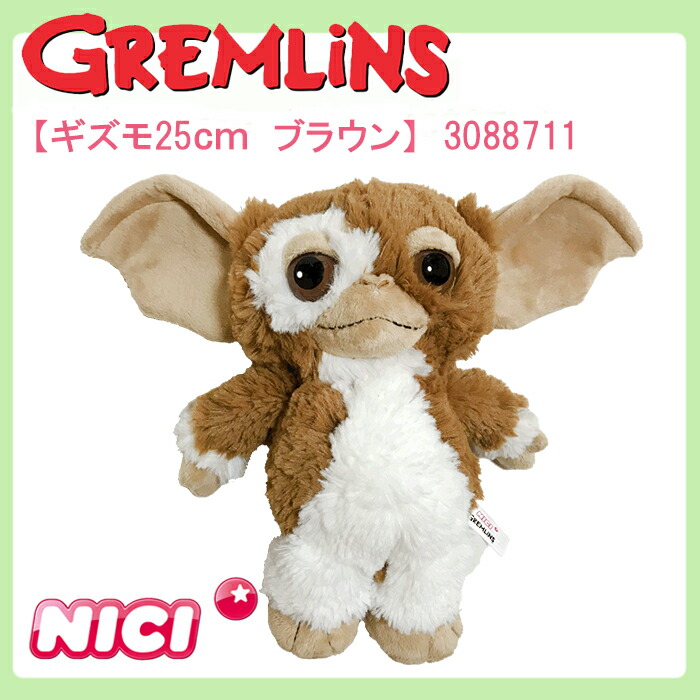 楽天市場】NICI(ニキ)【正規商品】 ギズモぬいぐるみ 25cm BR ブラウン