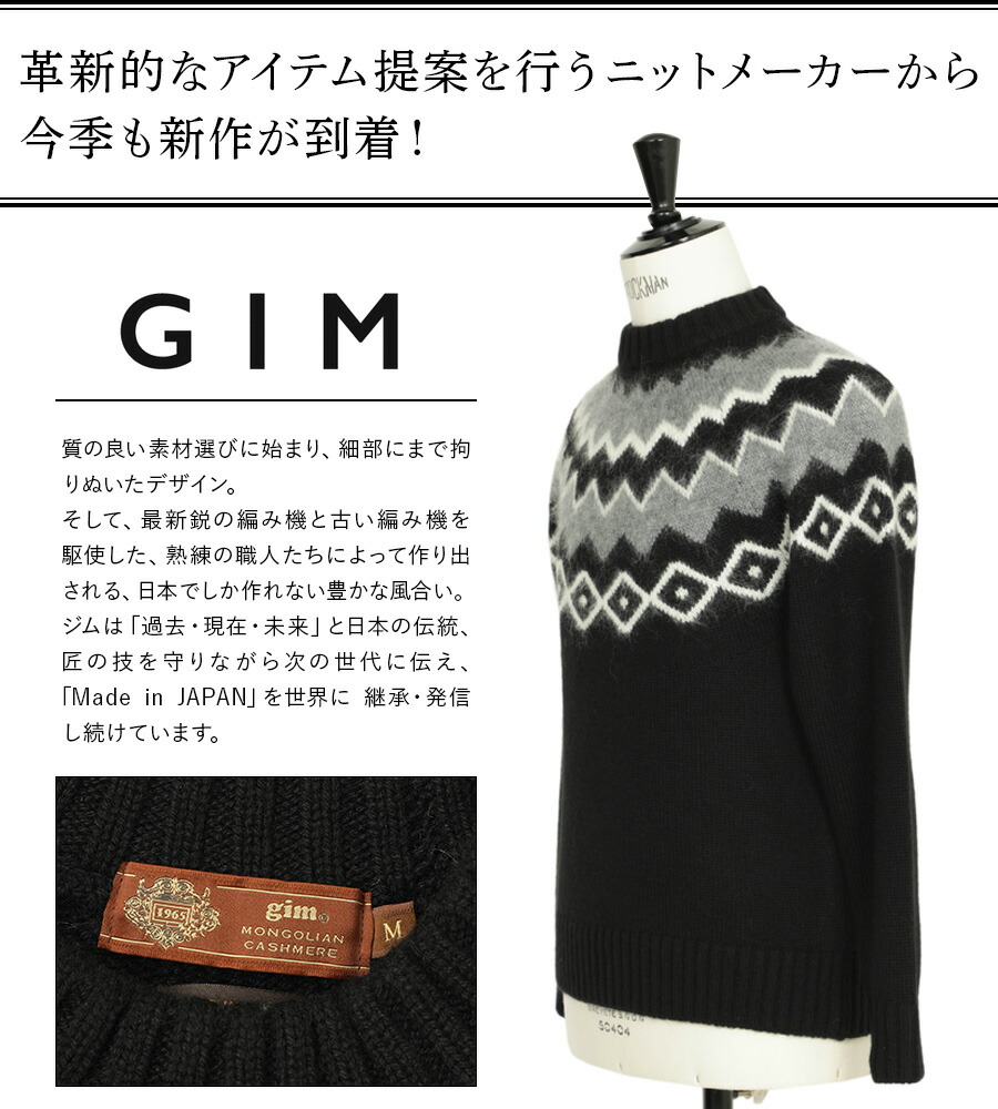 楽天市場】【菅原靴店別注アイテム】 gim ジム ニット ミドルゲージ