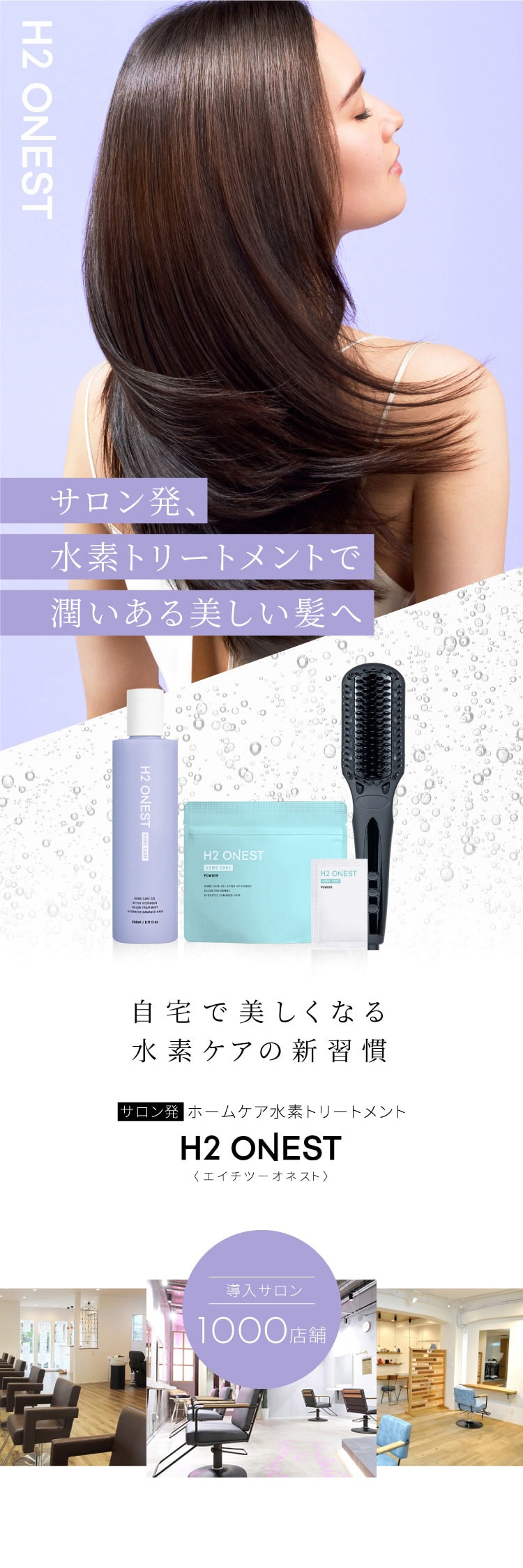 楽天市場】【送料無料】H2 ONEST オネスト トリートメント（240g