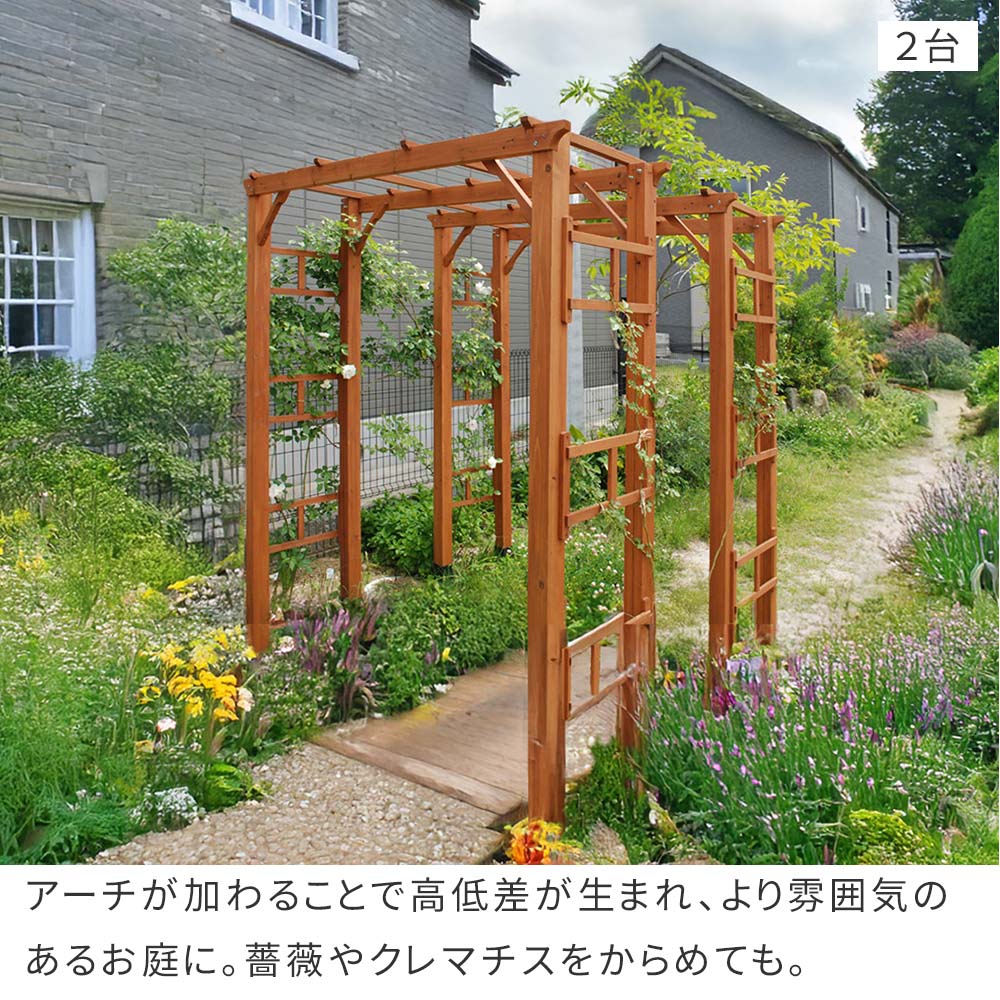楽天市場】天然木製アーチ 190 1台 「Flex Pergola」（フレックス