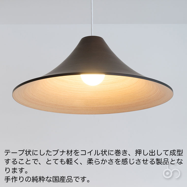 楽天市場】【コード加工可能】 ブナコ BUNACO ペンダントランプ BL