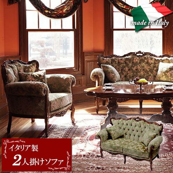 展示品イタリア製 ロココ様式 1人掛けソファ パーソナルチェア