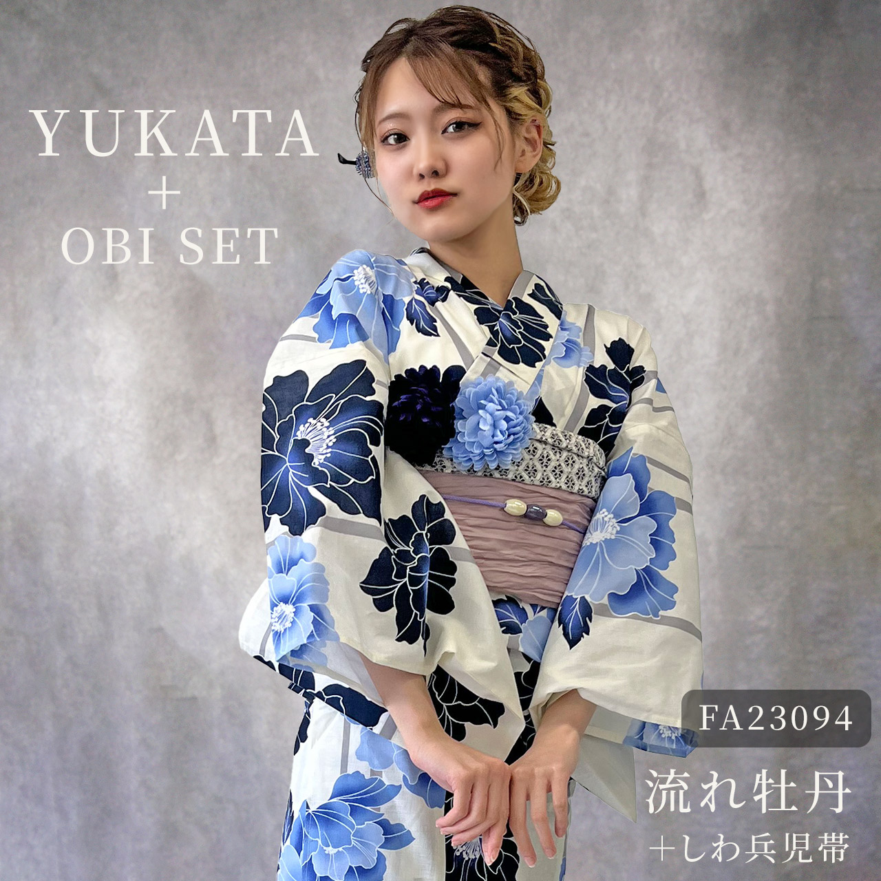 楽天市場】【14時まで即日発送OK】2025年 浴衣 帯 2点 セット