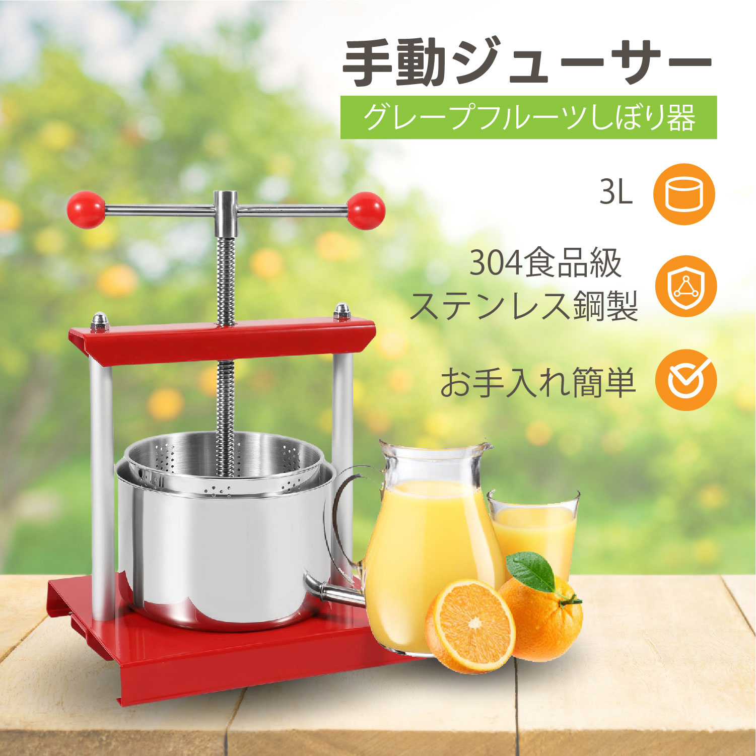 楽天市場】手動ジューサー グレープフルーツ絞り器 3L 圧搾器 手動絞り