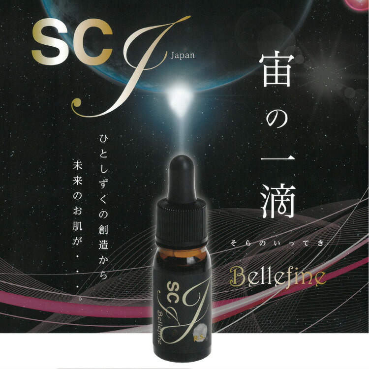 楽天市場】ヒト幹細胞 美容液 SCJ ベルフィーヌ (5mL) 【 エンチーム