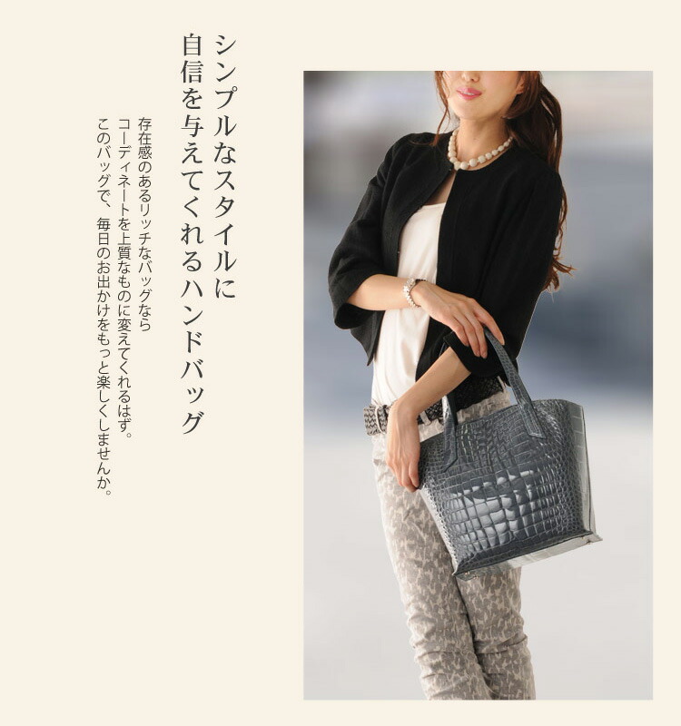 楽天市場】日本製 クロコダイル ハンドバッグ シャイニング加工