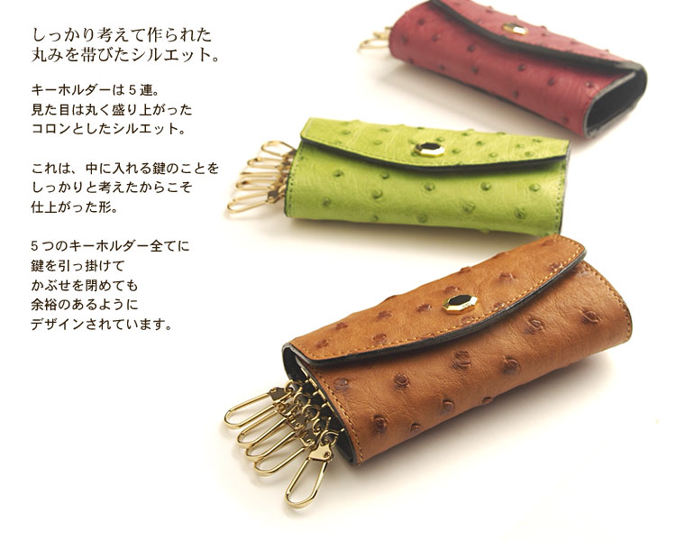 楽天市場】日本製 オーストリッチ 5連 キーケース/レディース/ゴールド