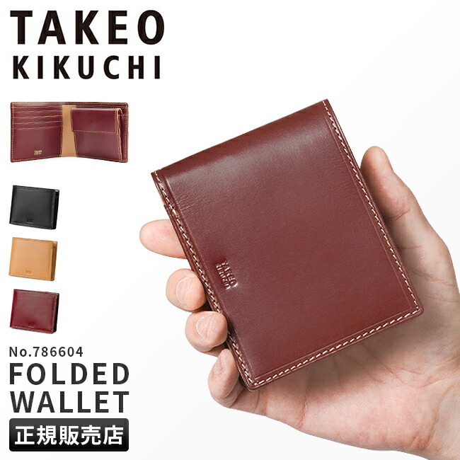 楽天市場】【最大39倍 3/1限定】特典付き タケオキクチ 財布 二つ折り