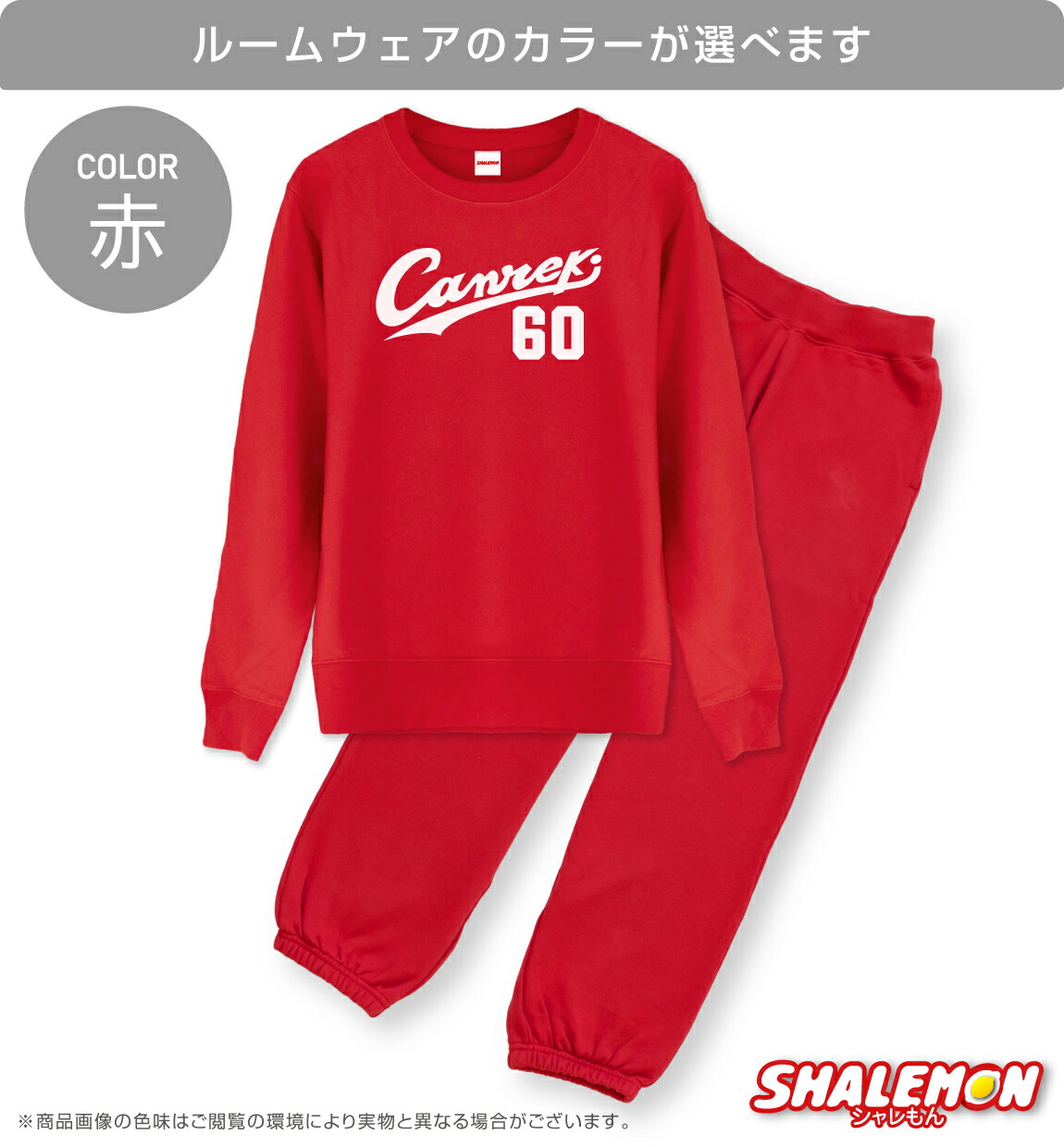 楽天市場】還暦祝い 男性 プレゼント 父 野球 ( トレーナー＆ロング