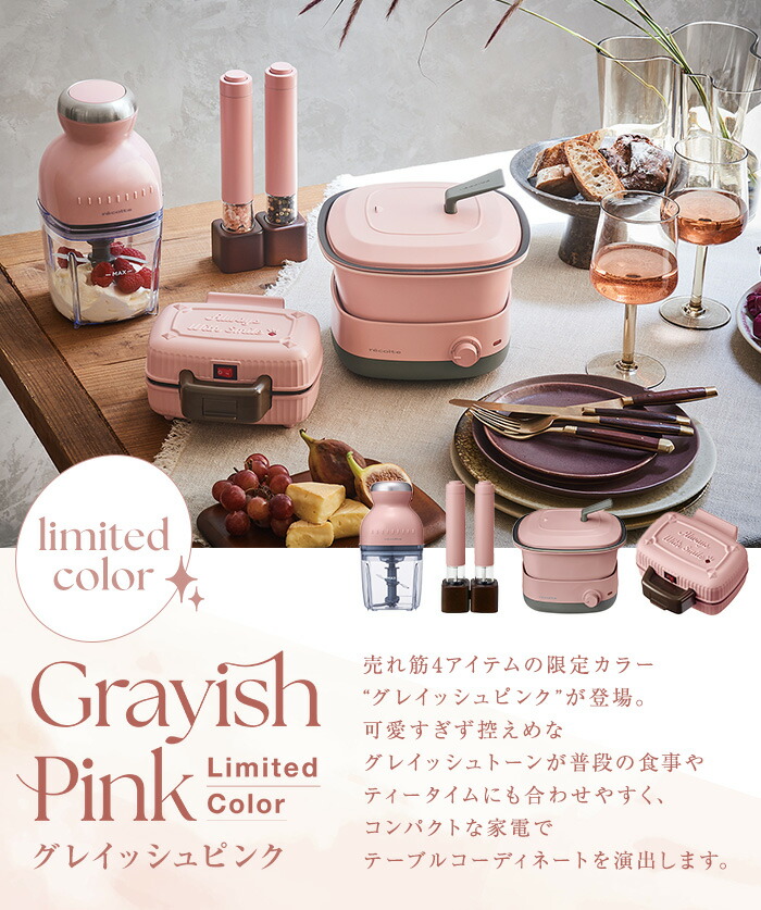 楽天市場】レコルト 電動 ソルト＆ペッパーミル ミニ RMM-1 クリーム