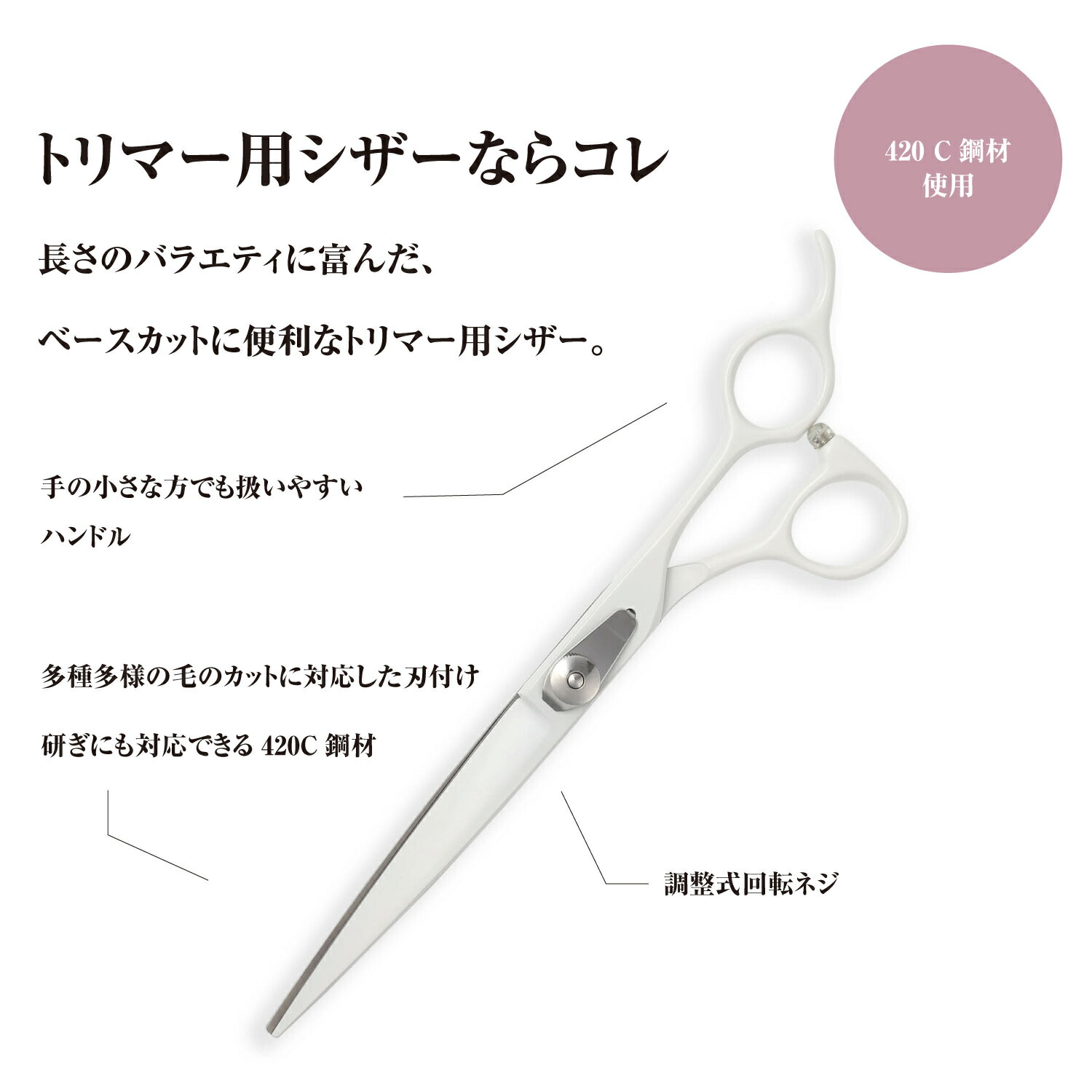 楽天市場】【送料無料】日本の鋏専門メーカー トリマー用 / /毎日のお