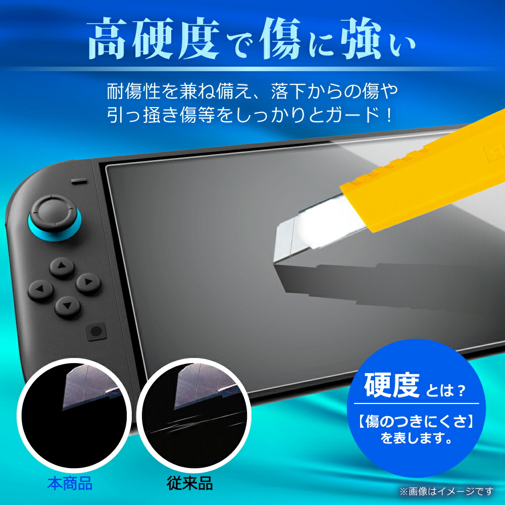 楽天市場】Nintendo Switch2 ガラスフィルム ブルーライトカット