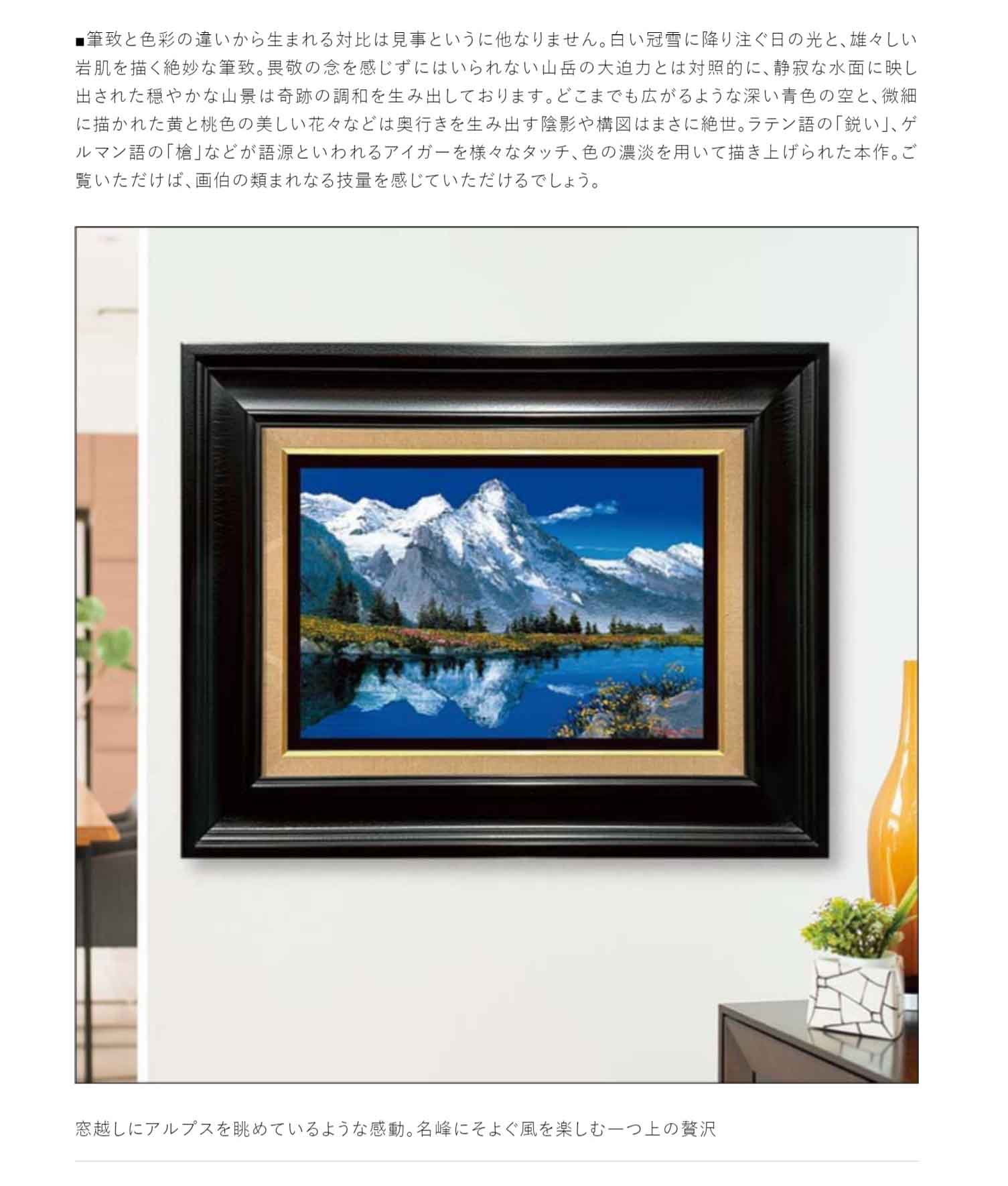 楽天市場】森下一夫 油彩肉筆画 『アルプス山脈〜湖映』 名画 絵画