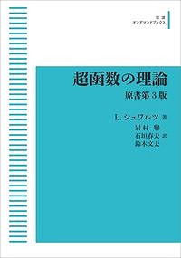 楽天市場】組合せ最適化 原書6版 理論とアルゴリズム : 書泉オンライン