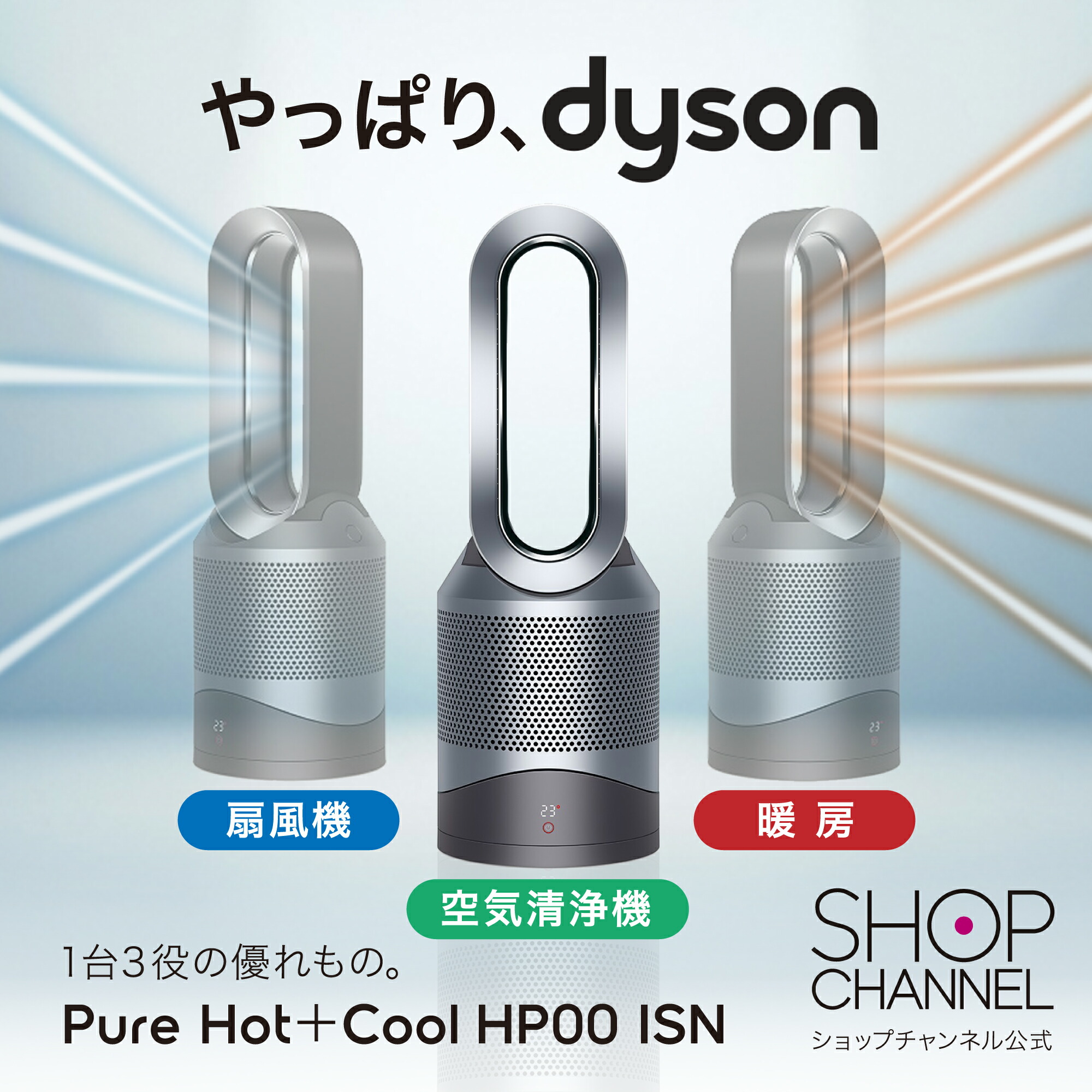 dyson タワー型冷風温風機 空気清浄機シルバー