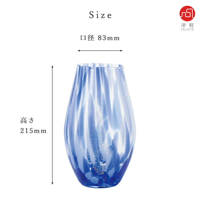 楽天市場】送料無料【津軽びいどろ 彩の風 】花びん ガラス 石塚硝子