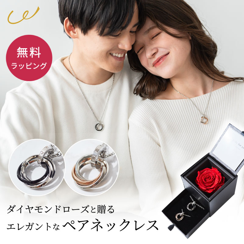 楽天市場】ペアネックレス 3連リング ネックレス ステンレス