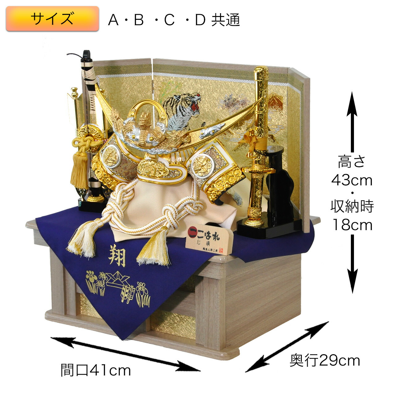 五月人形兜収納セット【P96101】 選人気武将4種類から選べる！豪華絢爛