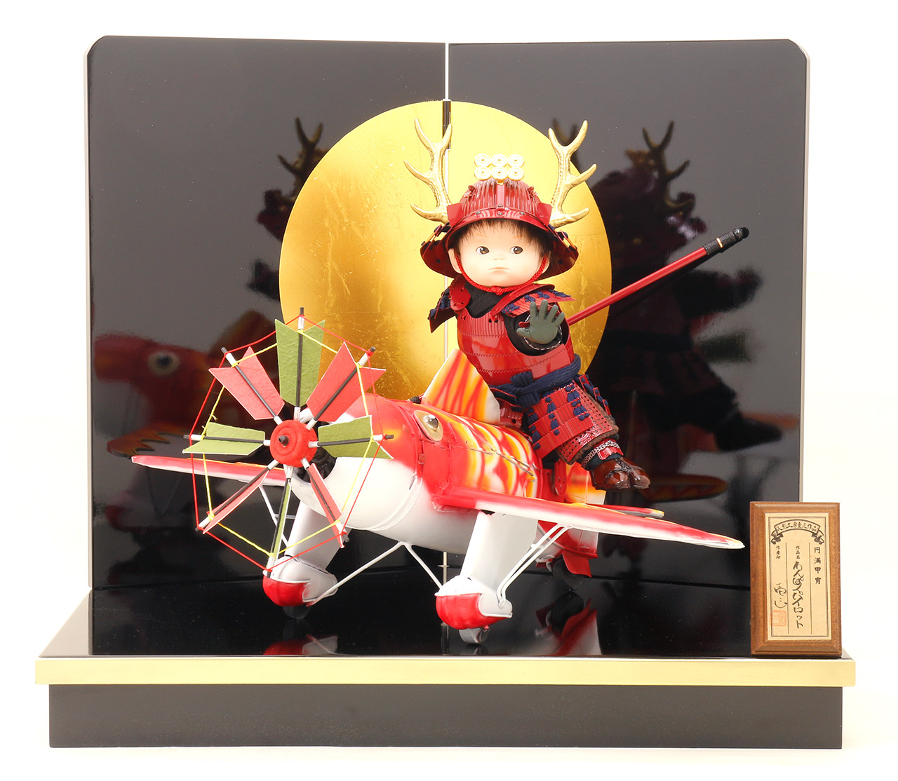 五月人形子供大将平台飾り【P99010】 鯉飛行機に乗った真田幸村公型の